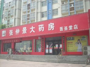 張仲景大藥房的經營范圍