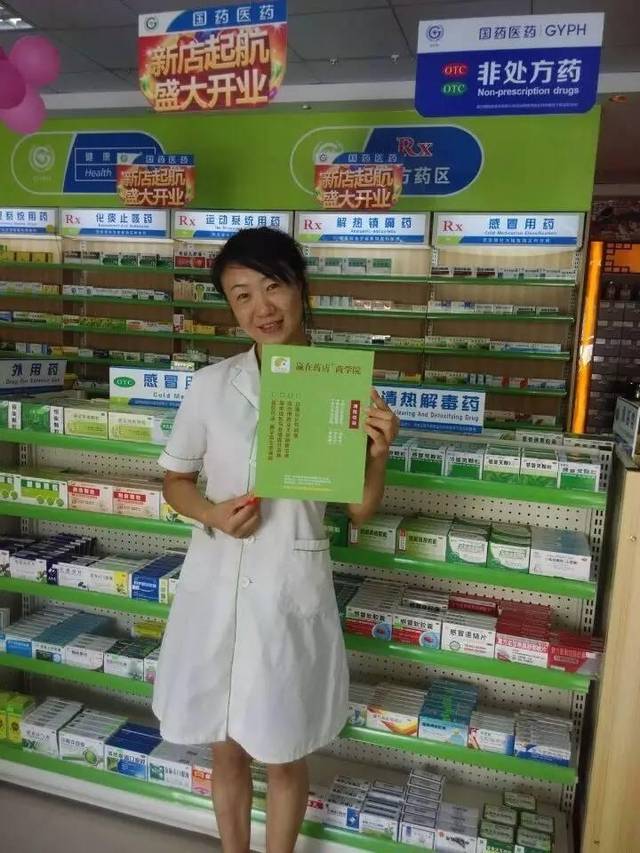 2年時(shí)間從收銀員、營業(yè)員到藥店店長(zhǎng)的經(jīng)驗(yàn)分享!