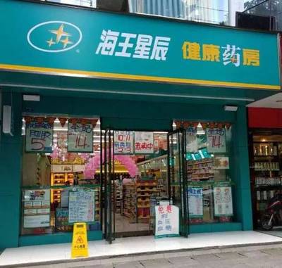 活動(dòng) | 12月9日,星期六,香港幸福醫(yī)藥X四川海王星辰,海王幸福歡樂號(hào)陪你暖心過大周末