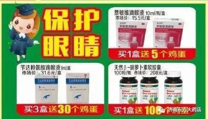 先別買(mǎi)雞蛋啦!雞蛋漲錢(qián)啦!明天起東方大藥店全城瘋狂送雞蛋啦!趕快來(lái)吧!_美食_網(wǎng)