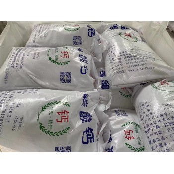 醫藥食品級碳酸鈣乳酸鈣檸檬酸鈣用重質碳酸鈣含鈣量高營養強化