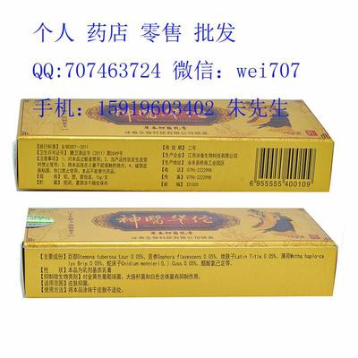 銅仁神醫(yī)華佗軟膏分公司 企業(yè)零售 批發(fā) 店圖片_高清圖_細節(jié)圖