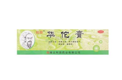 華佗膏