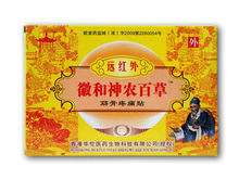 【筋骨神貼】最新最全筋骨神貼 產(chǎn)品參考信息