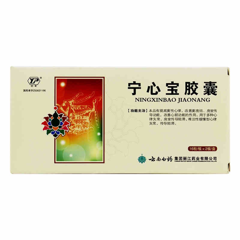 寧心寶膠囊-1554654 - 華佗醫(yī)藥