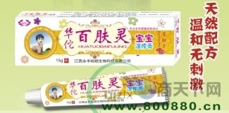 江西裕源生物科技醫(yī)藥招商目錄——第1頁 華佗醫(yī)藥