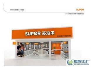 攜手蘇泊爾四川營銷中心，共創家用電器市場新藍?！\邀二級代理商加盟